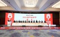 2023富平柿饼节暨第二届富平柿饼全球经销商大会隆重开幕！