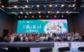 2023“爱它暖冬会”,传递“向善的力量”