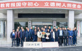重温校园事 共忆恩师情