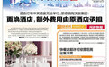 网友投诉:临近婚期景德镇陶邑观英酒店却称预定的婚宴有冲突