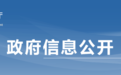 陕西省学科带头人！汉中培养对象