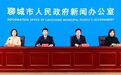 “2023网上年货节暨聊城直播电商消费节”12月9日启动