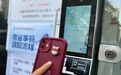 全市首推 中山东区可24小时扫码进入政务服务中心自助区