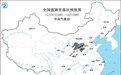 暴雪蓝色预警发布 10日北方多地将有大到暴雪