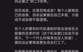 罗永浩:如果董宇辉想创业,我愿意攒一个局