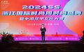 当代艺术项目《一件作品》图书全国首发暨纪录片第三季启动仪式在杭州举行！著名艺术家孟禄丁致辞