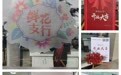 林州市首家“鲜花特色主题支行”落根林州农商银行