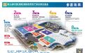 2023冬交会逛展攻略来啦！建议收藏！