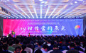 第七届标杆精益改善大赛暨中国精益管理交流大会在章丘区举行