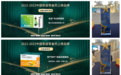 桂龙药业两大单品再度上榜“2022-2023年中国家庭常备药”榜单！