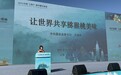 眉县猕猴桃走进2023全国“土特产”集中推介活动