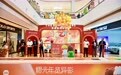 「熠光年 览异彩」青岛金茂览秀城一周年庆,与城市“共生共成长“