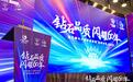 钻石牌国货经典,聚力创新,闪耀突破