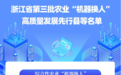 创建成功 桐庐被确定为先行县