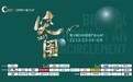 2023第十届CBIS婴童产业大会圆满落幕
