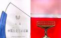 王磊获中国文化艺术名家荣誉称号