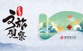 四个案例入选省级名单,青岛海洋研学旅游“出圈”了!