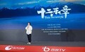 2024Q2东方卫视:《十二乐章》为你抒写,为你而歌