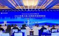 第三届三亚国际财富管理峰会成功举办 共建现代金融开放前沿阵地