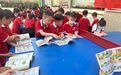 石家庄长征街小学:让阅读和运动浸润孩子一生