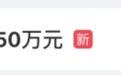 失联2个月,央视前“名嘴”被曝行贿超950万!曾加盟王思聪公司