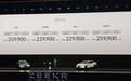 纯电豪华轿车ZEEKR 007上市,售价20.99-29.99万元
