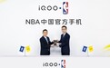 热血组合生而为赢,iQOO成为NBA中国官方合作伙伴