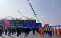 全国首座连续沉井地下车站开始进行首次加压取土下沉