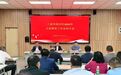 崖州区举行2024年义务教育工作总结会