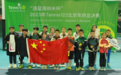 "迦蓝海纳米杯"2023年Tennis123年终总决赛在北京举行