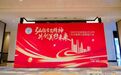 吉商精神再传递 路伟当选深圳市吉林商会会长 于秀峰任荣誉会长