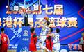 2024第七届粤港杯男子篮球赛在肇庆举行