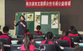 哈尔滨市文联群众性书画公益培训活动走进呼兰区