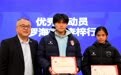江西足协2024年度先进单位和先进个人获表彰