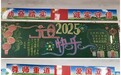 妙笔绘新篇 板报庆元旦——定远县炉桥一小开展元旦黑板报评比活动