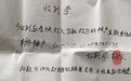 银行高管被控受贿1.8亿 家属花450万“运作”失败起诉索还