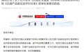 中国酒业协会公开征求《白酒企业温室气体核算方法及报告标准》和《白酒产品碳足迹评价标准》意见
