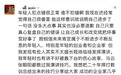 周鸿祎回应程前道歉:没必要道歉,真心复盘把坏事变好事