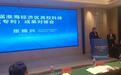 商丘市举办第三届淮海经济区高校科技(专利)成果对接会