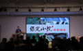 保定小院南湖山谷开年推介，打造京津冀首选颐养幸福城市