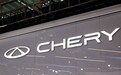 奇瑞汽车计划2030年前在英国建立工厂