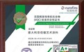 重庆零零漆意大利菲佰俪艺术涂料科普何为《法国A+》