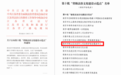 “省级法治文化建设示范点”,徐州铜山区上榜