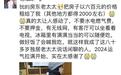 水电全免 租金只收几百 00后男生杭州租房遇上暖心房东奶奶
