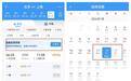 春运首日火车票今日开抢 规则有变、成功率增加