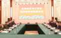 江西省委书记、省长跨省和东部战区司令员、政委座谈 谈及中央重要战略部署
