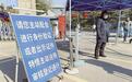 社会人员进大学校园方便吗?一起看看在兰高校啥情况