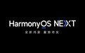 华为HarmonyOS NEXT细节曝光 组件自适应折叠机平板