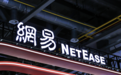网易开启大规模裁员,涉及网易传媒、游戏等业务