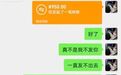 安徽一民警霸气喊话:赶紧退钱!不要废话